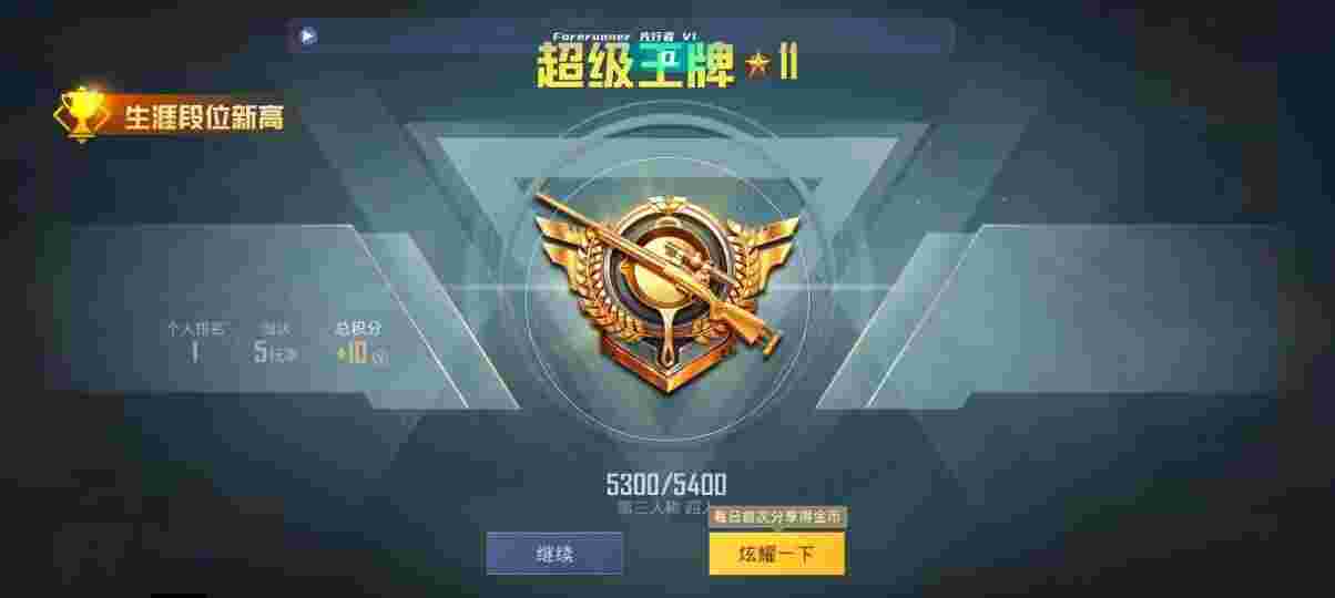 和平精英先行者透视直装 - pubg透视辅助器免费版2026中文辅助预览图